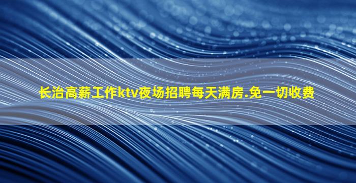 贵阳夜总会招聘